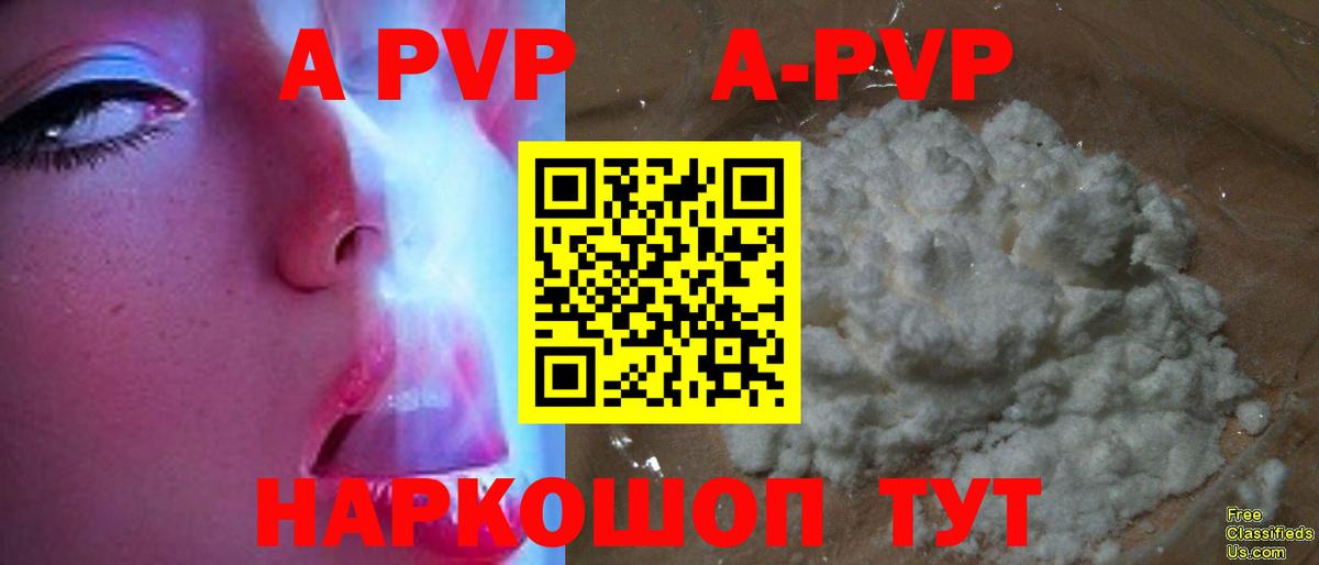 A-PVP мука Коркино