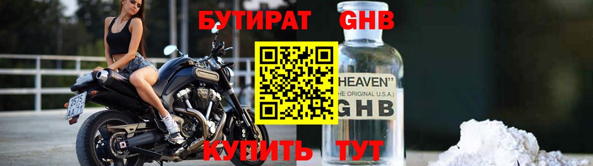 БУТИРАТ оксана Коркино