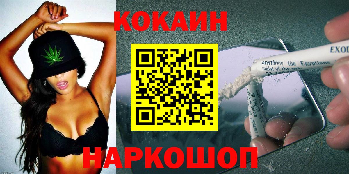 COCAIN  КОКАИН FishScale  Вход с VPN  Коркино 
