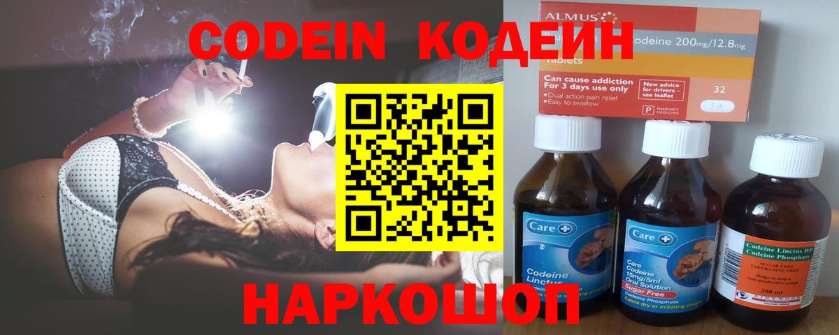 Коркино  Кодеиновый сироп Lean напиток Lean (лин)  Вход с VPN 
