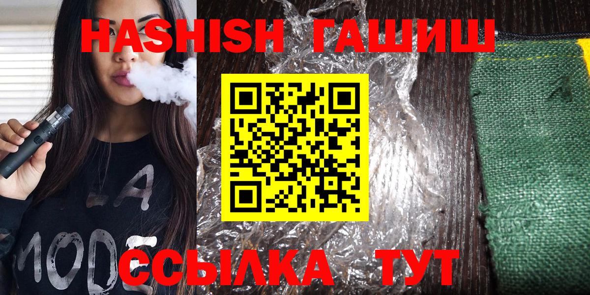 ГАШИШ hashish Коркино