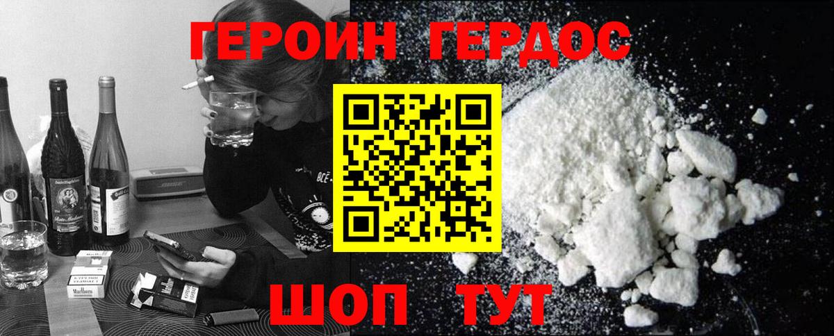 ГЕРОИН  Вход с VPN  Коркино  Героин гречка 