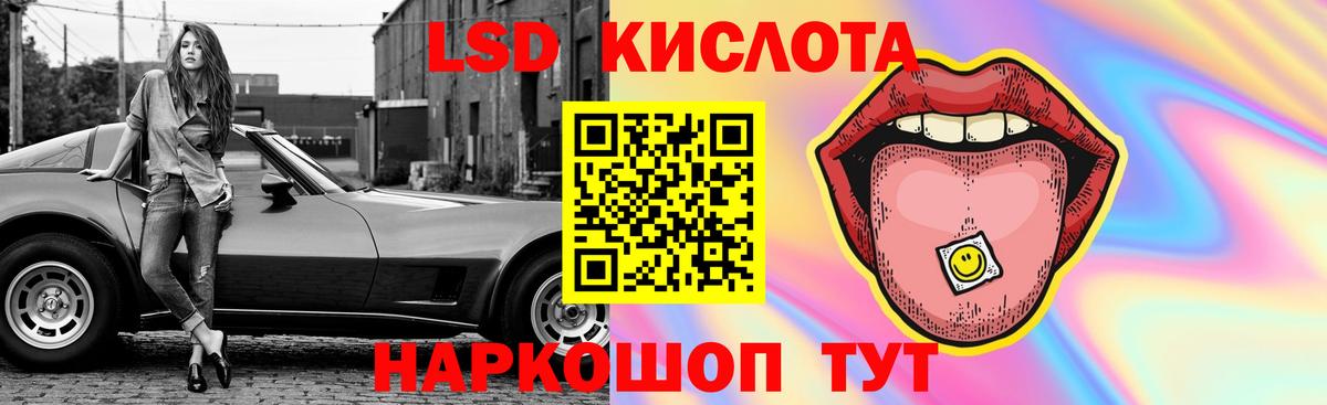 Лсд 25 экстази ecstasy  Вход с VPN  LSD-25 экстази кислота  Коркино 