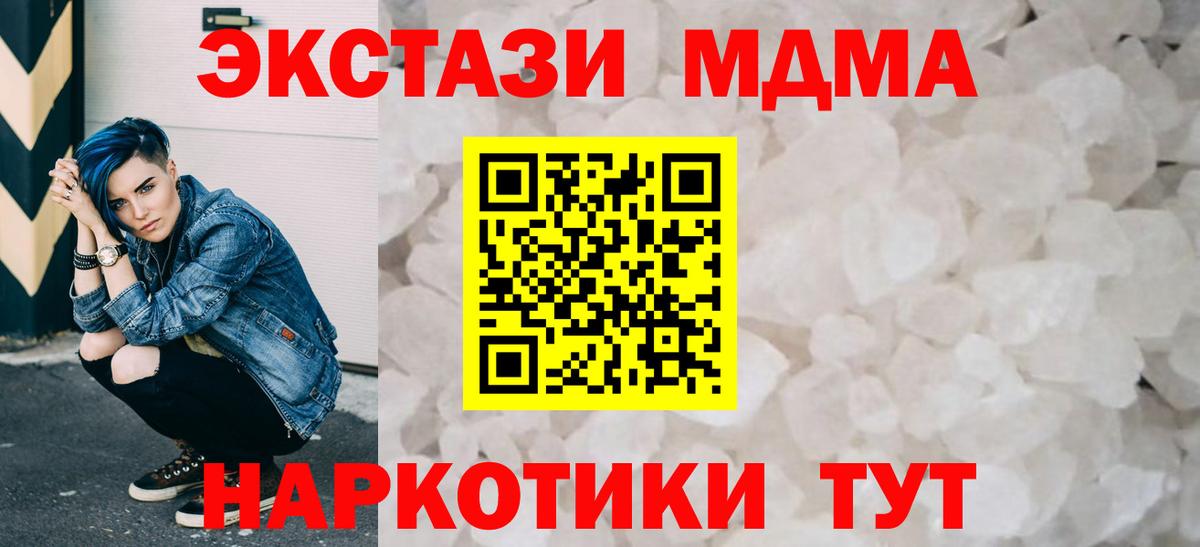 MDMA молли  Вход с VPN  МДМА  MDMA Molly  Коркино 