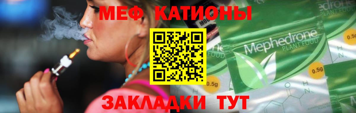 Коркино  МЕФ  МЯУ-МЯУ  МЯУ-МЯУ кристаллы  Меф VHQ  Вход с VPN 