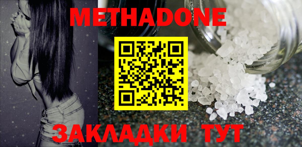 МЕТАДОН VHQ Коркино