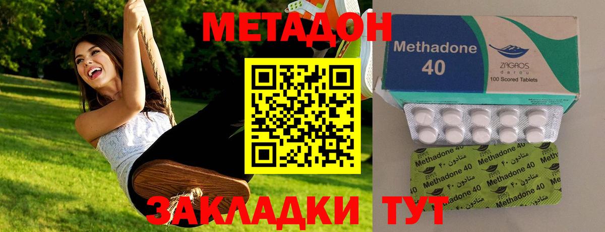 МЕТАДОН кристалл  Вход с VPN  Коркино 