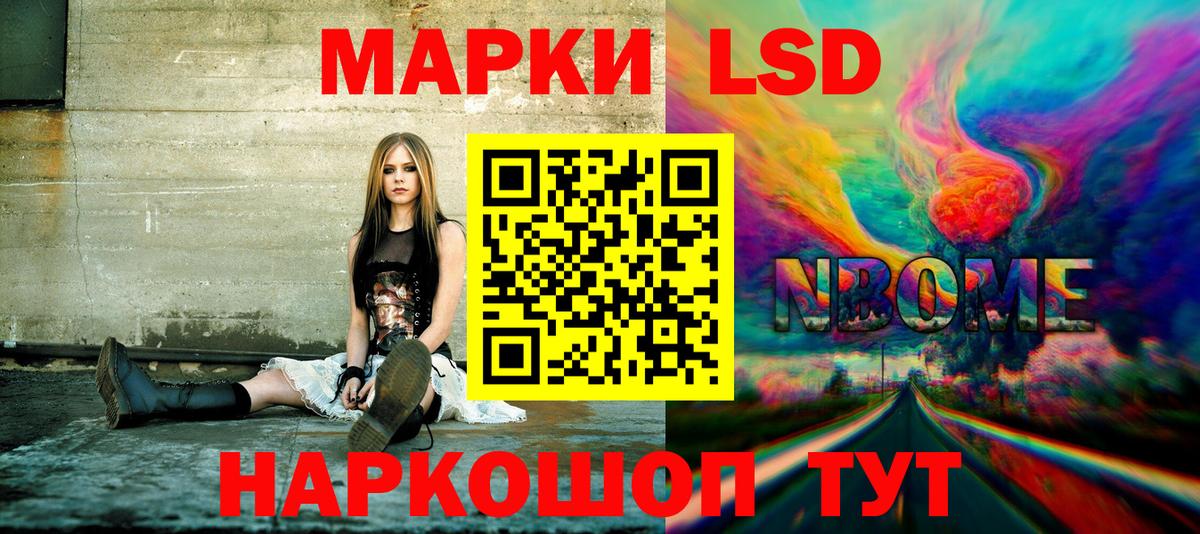 Марки N-bome 1,5мг Коркино