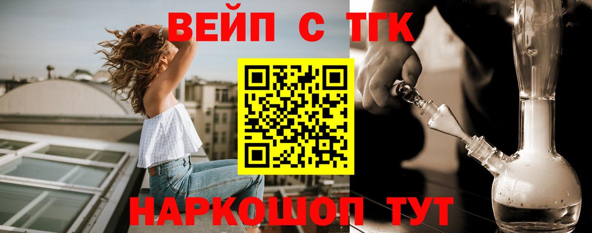 ТГК жижа  закладки  Коркино  Вход с VPN 
