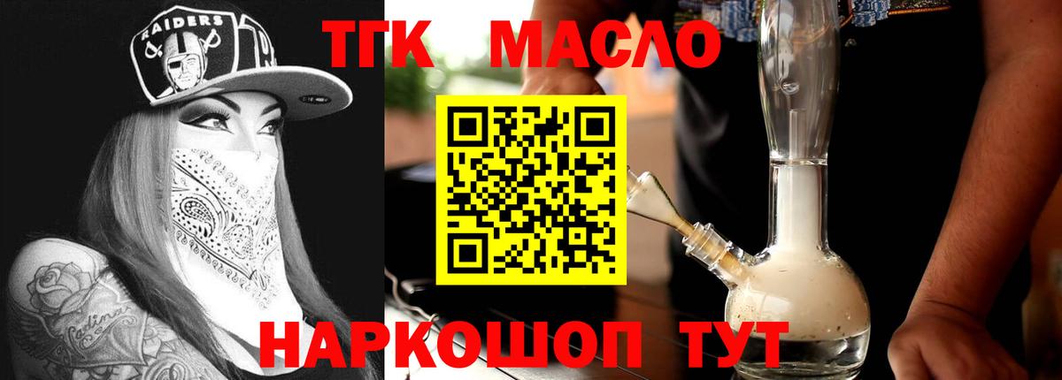 ТГК вейп с тгк Коркино